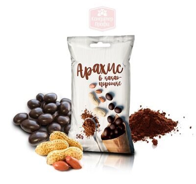 Dragee Peanuts in Cocoa Powder (50 gr, 200 gr, 500 gr)